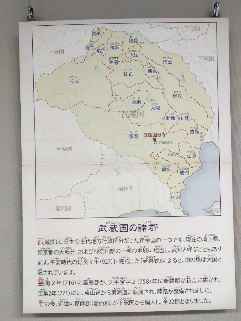 武蔵国探訪マップ